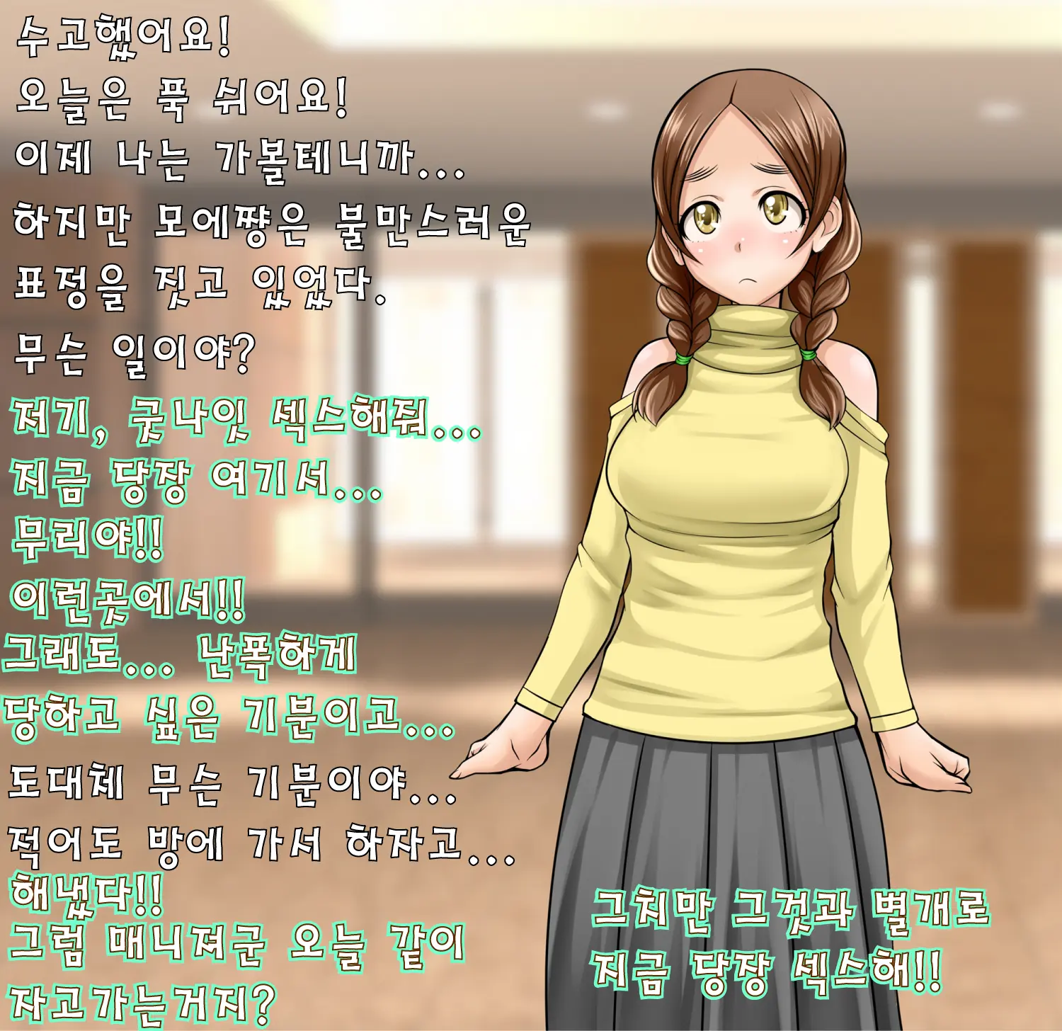 Sakaridol ~Oshigoto Wa Hatsujou Shita Idol No Osewa Desu.~ | 사카이돌 ~매일 발정한 아이돌의 신세입니다~